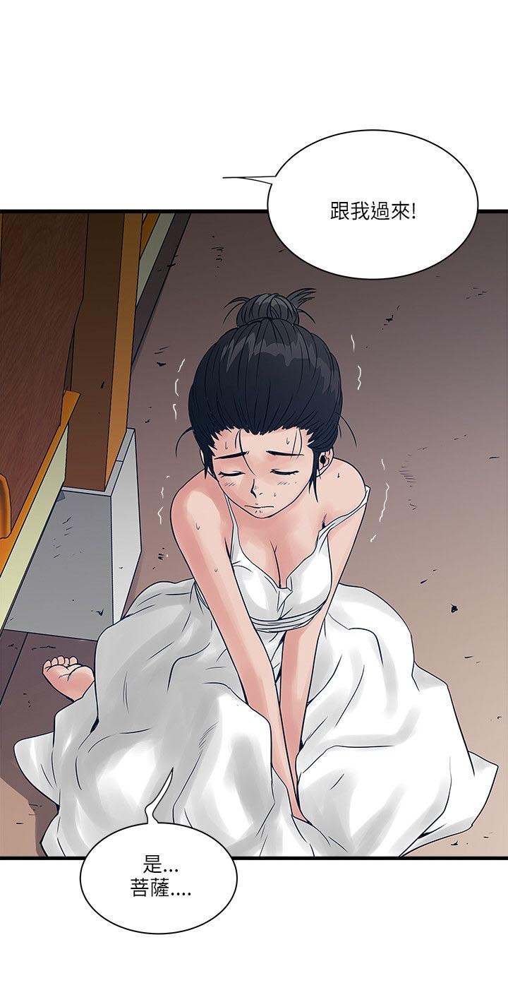 第49章：净化人13