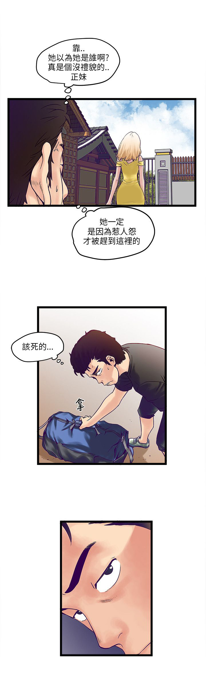 第3章：新房客1