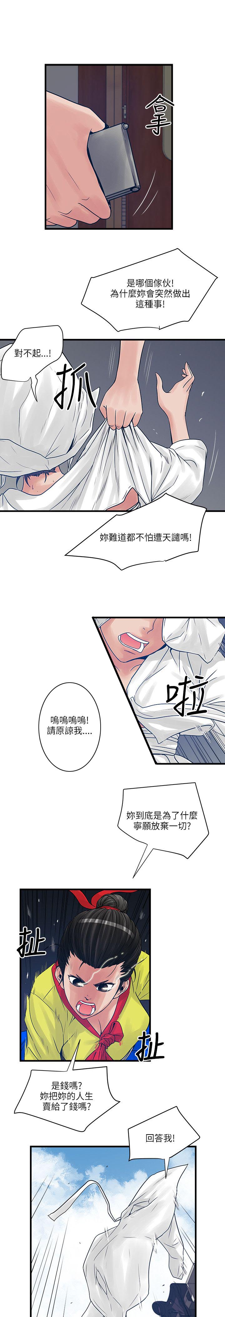 第48章：意外变故6