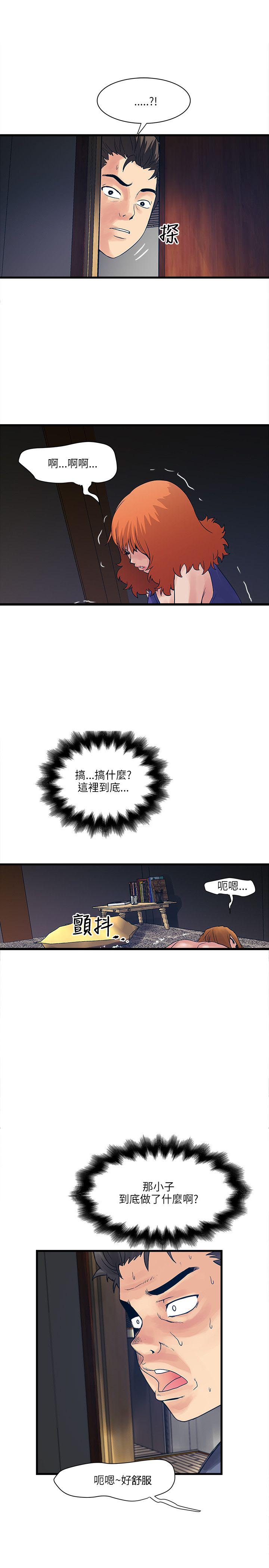 第45章：大家都怎么了8