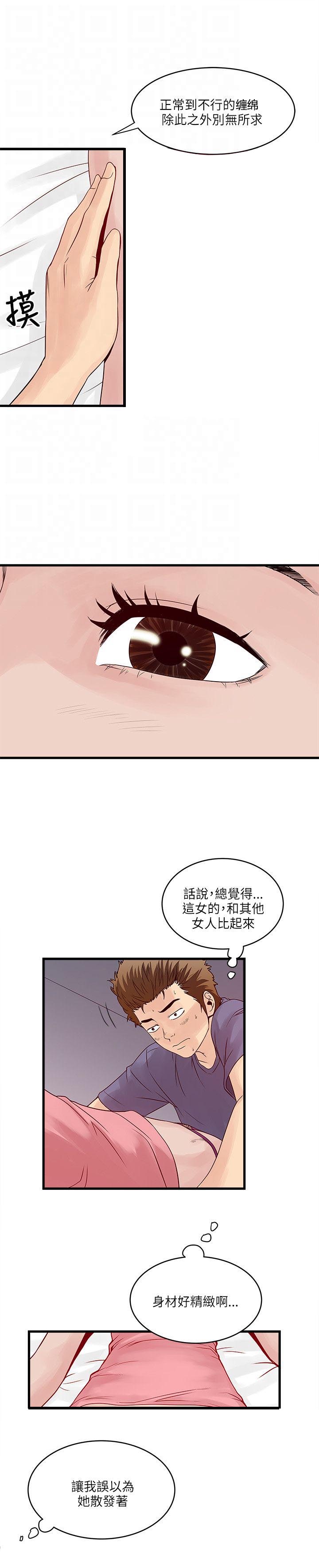 第40章：平凡的爱11