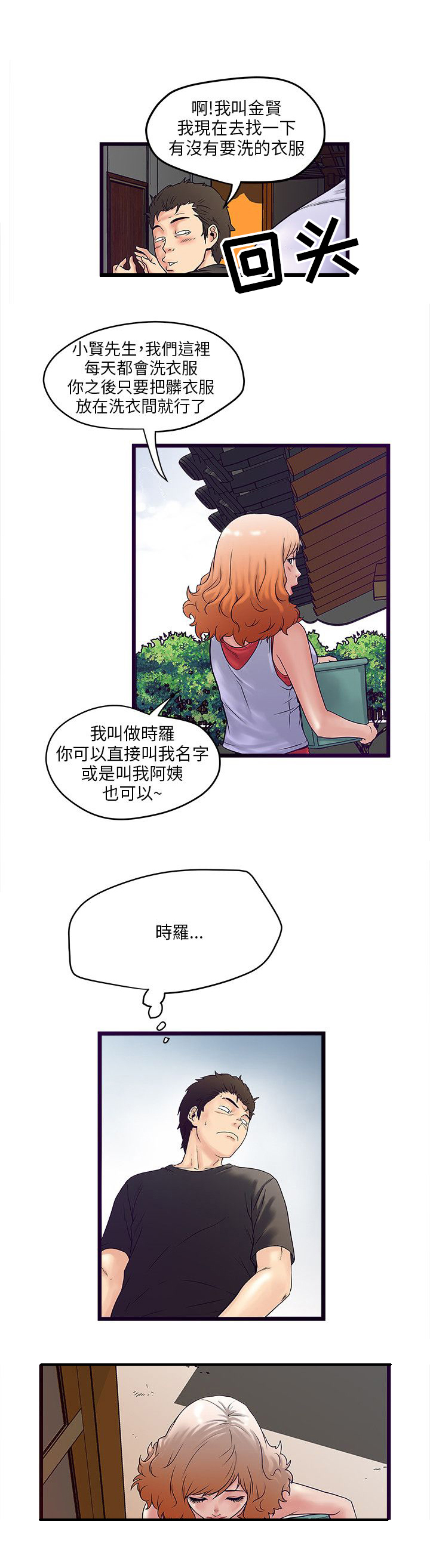 第4章：计划8