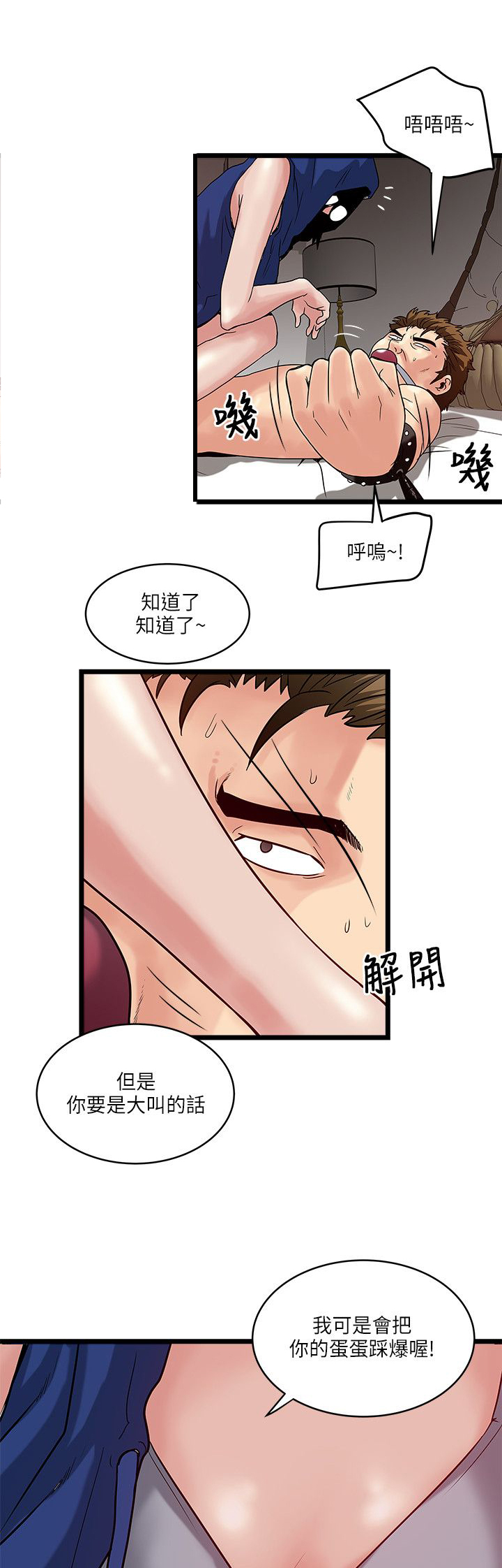 第27章：大咖来临0