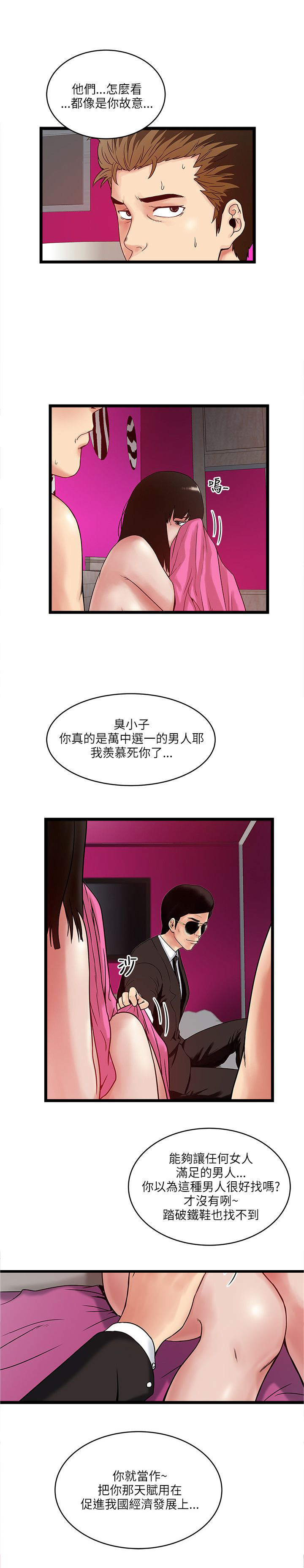 第20章：大礼2