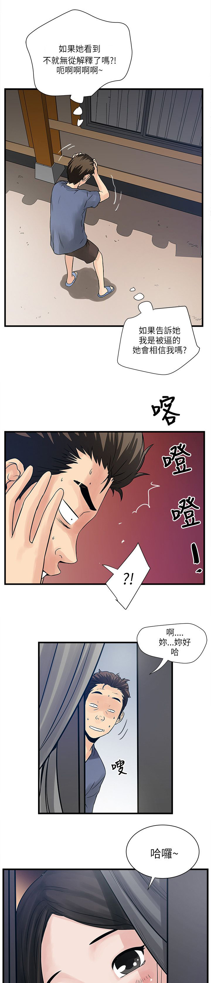 第60章：三个孩子1