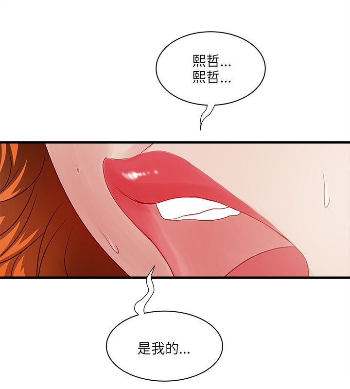 第42章：背后的理事9