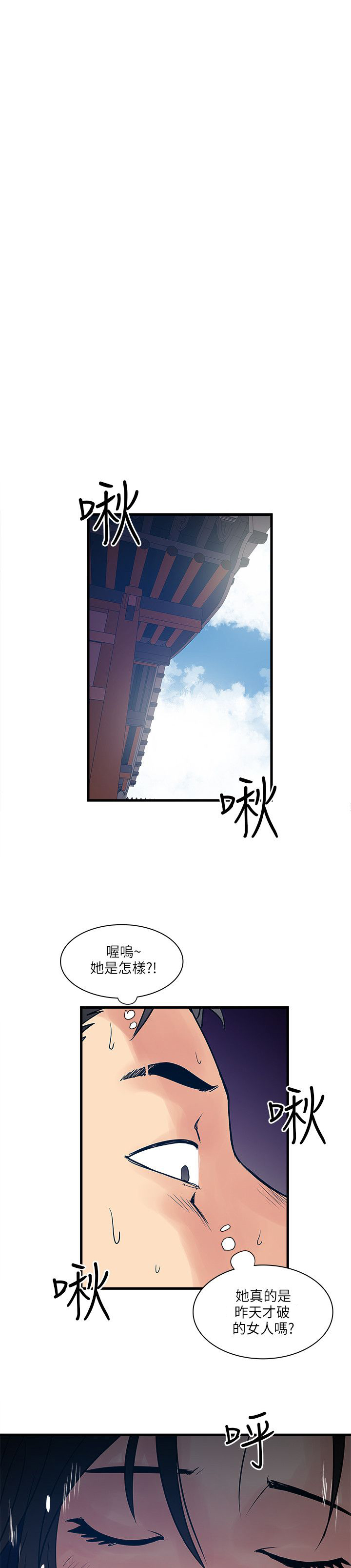 第54章：怎么办15