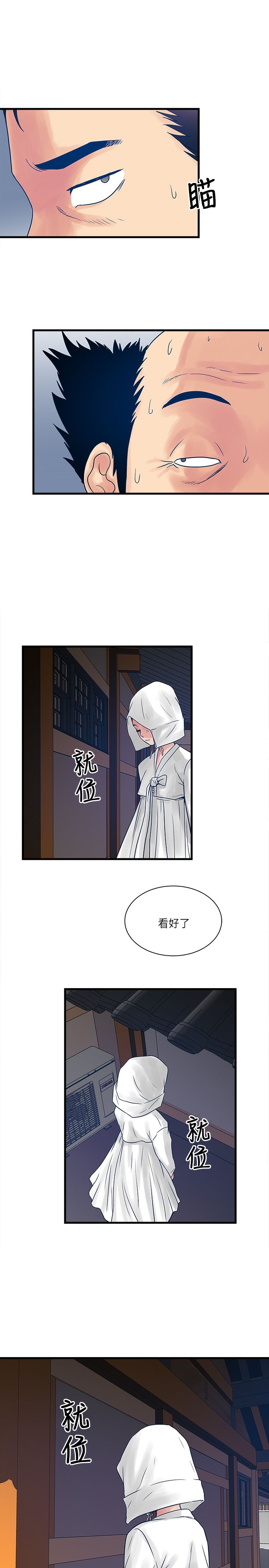 第47章：圣巫女0