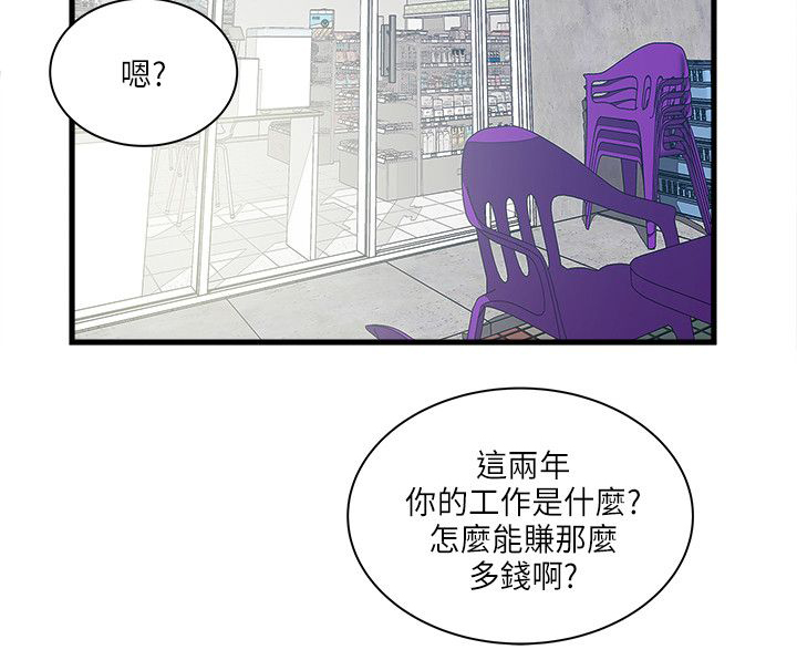 第63章：结局22