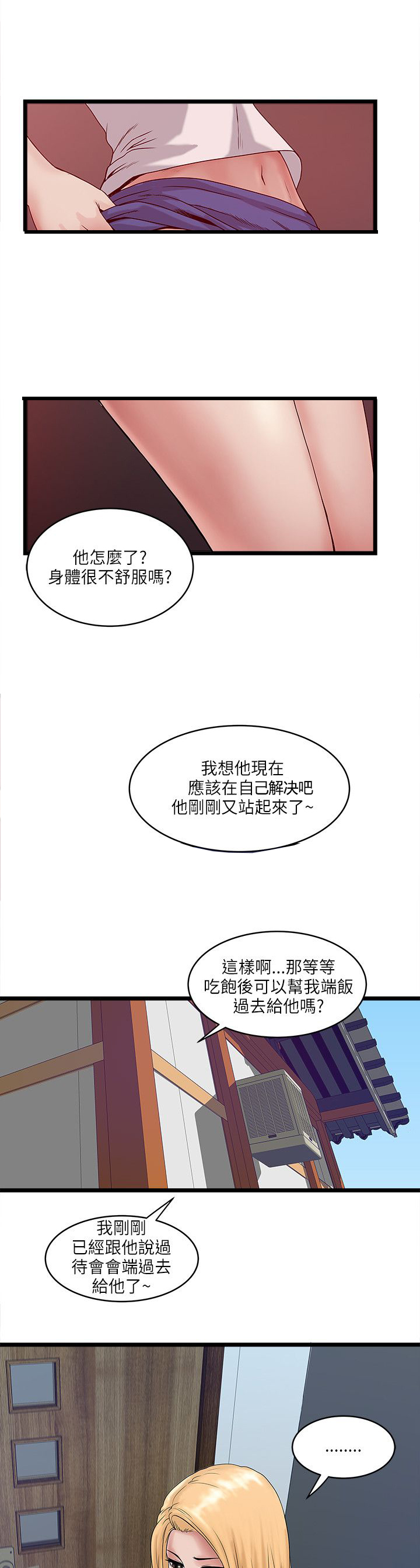 第17章：不安分1