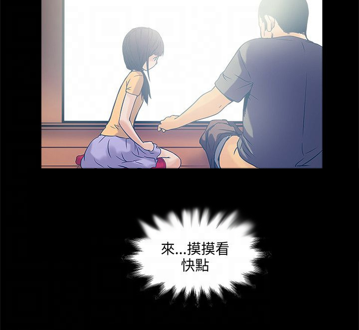 第35章：敏智的过去3