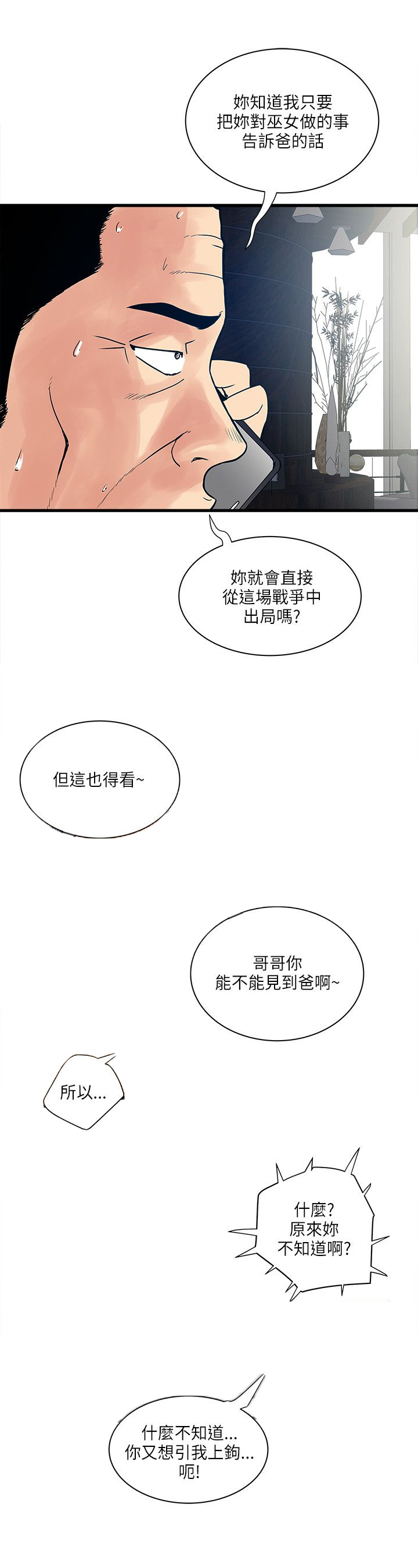第56章：秘密武器12