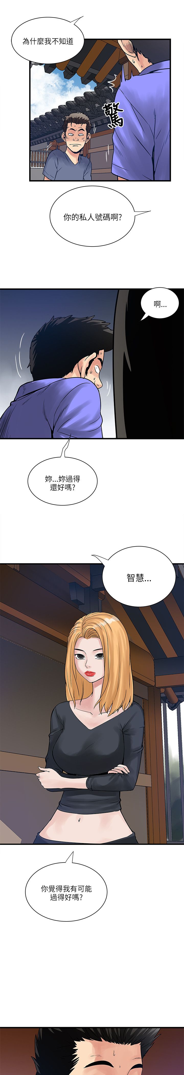 第58章：摊牌10