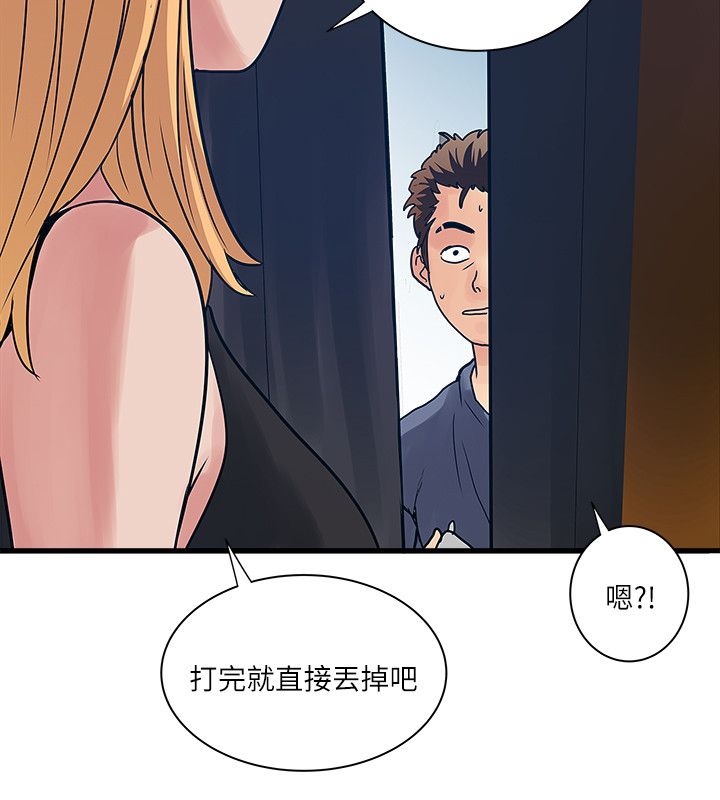 第50章：借手机11