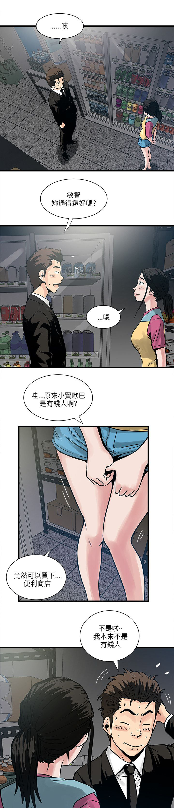 第63章：结局19