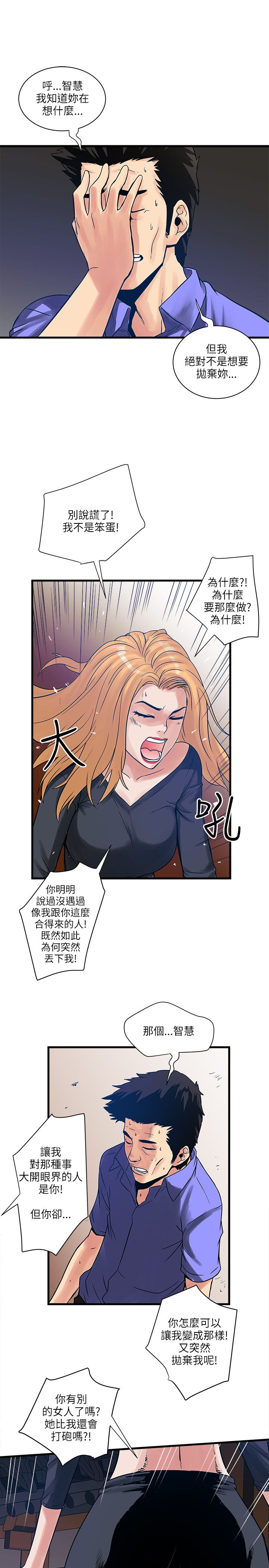 第58章：摊牌16