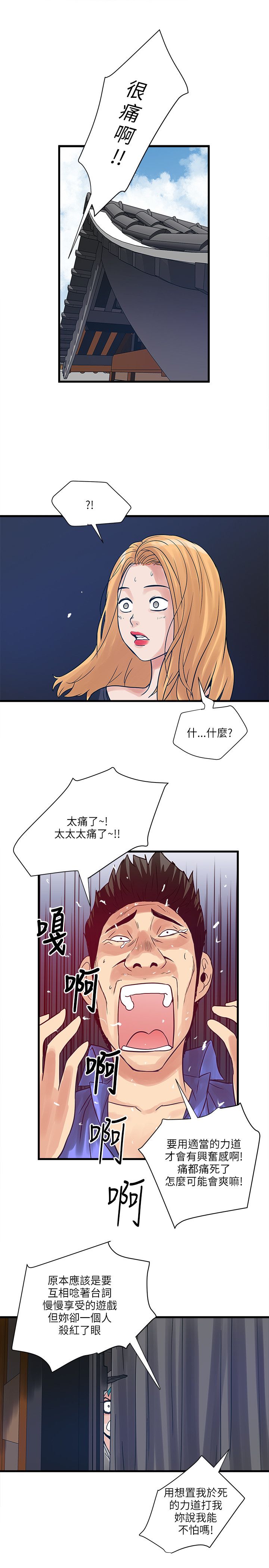 第58章：摊牌20