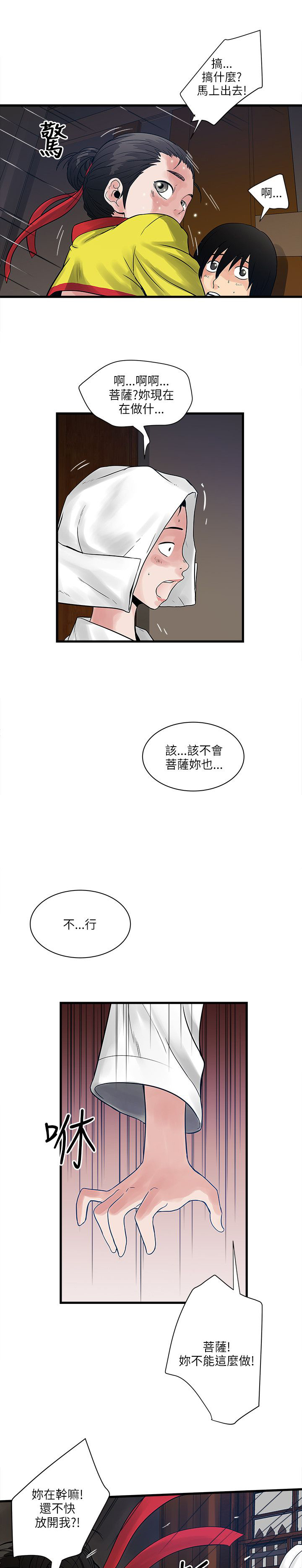 第56章：秘密武器21