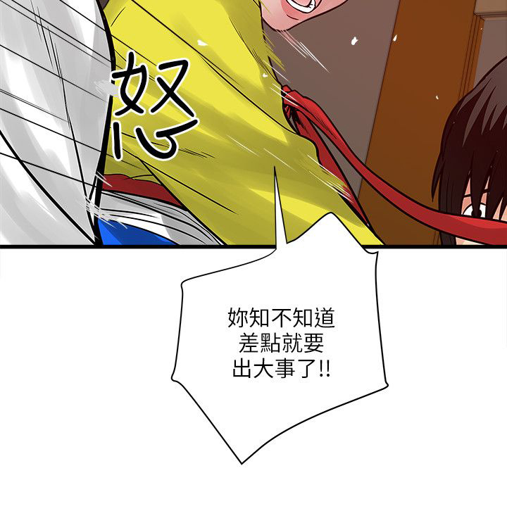 第57章：命运3