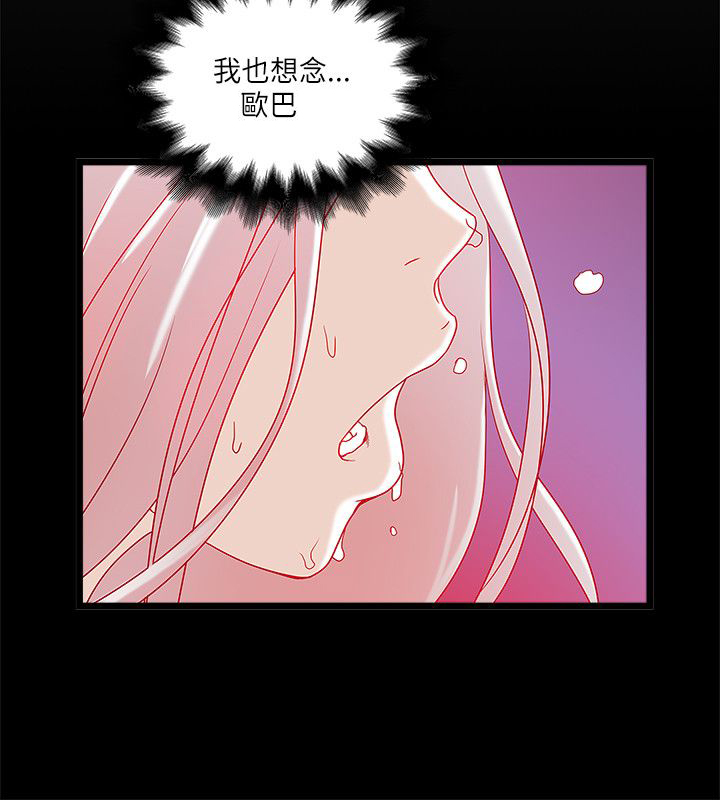 第25章：噩梦？美梦？1