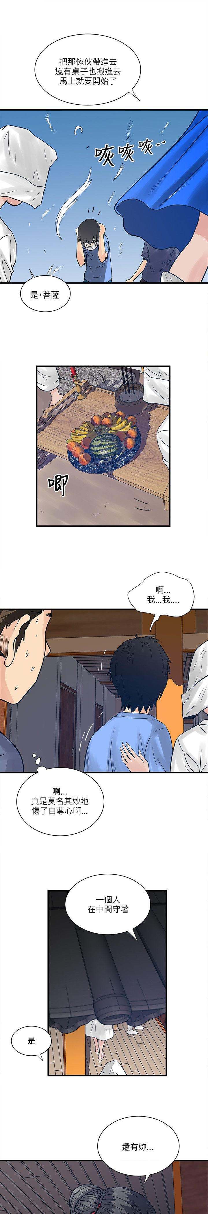 第49章：净化人11