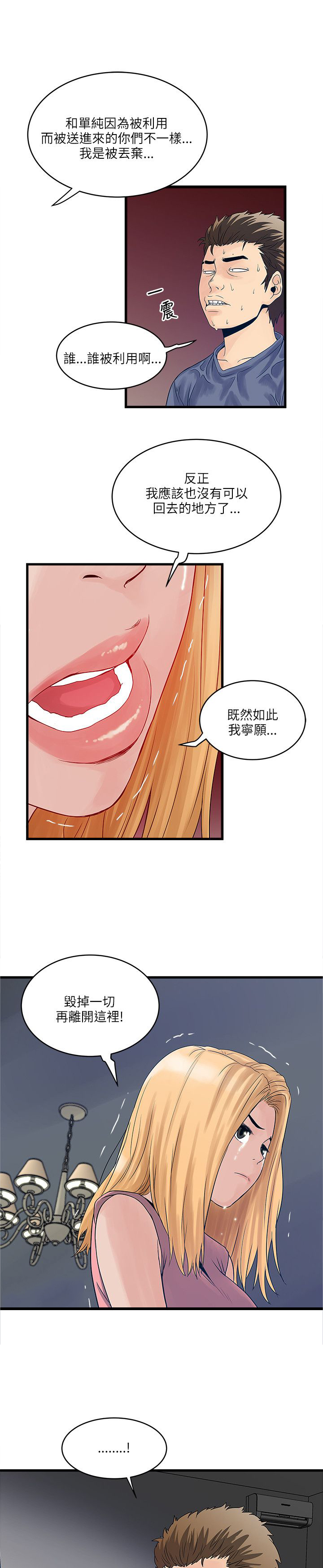 第39章：合作7