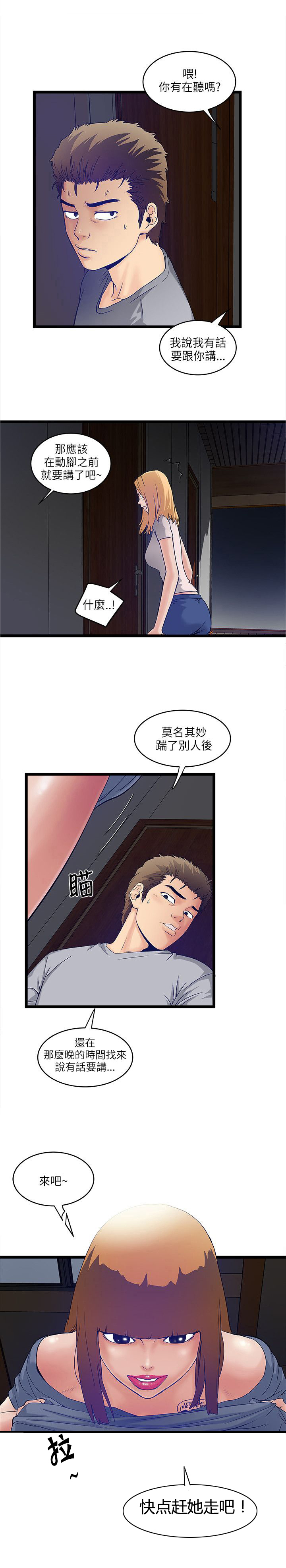 第17章：不安分11