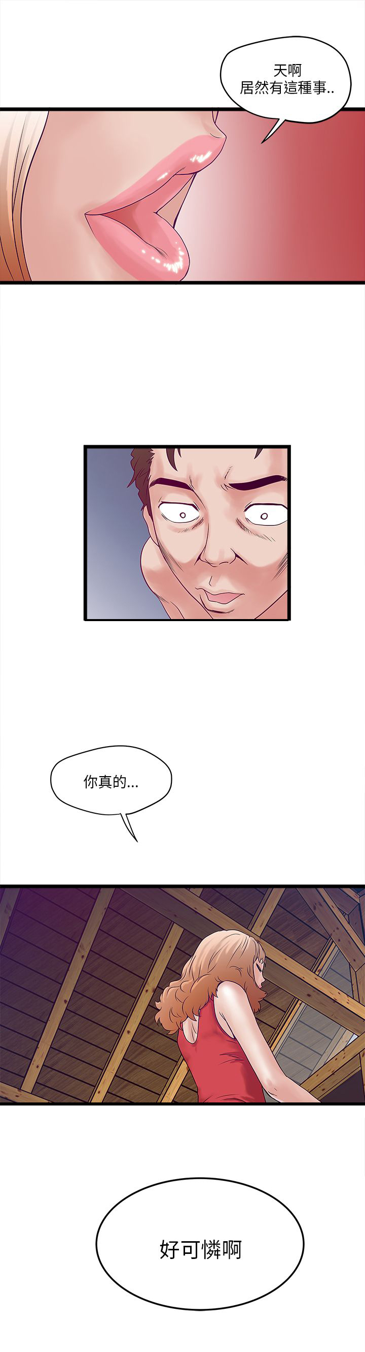 第5章：可怜15