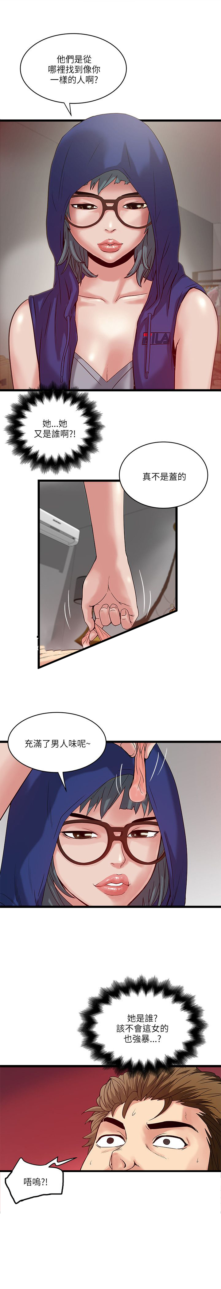 第26章：神秘女孩7