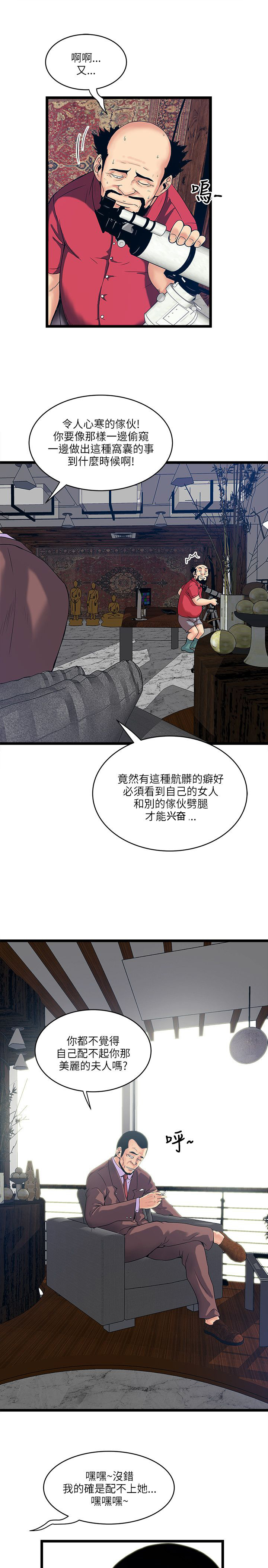 第24章：房主2