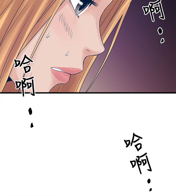 第42章：背后的理事5