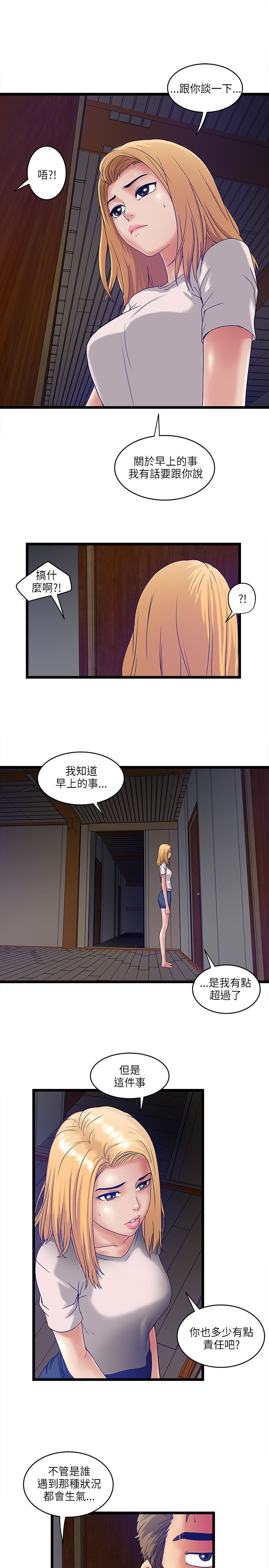 第17章：不安分8
