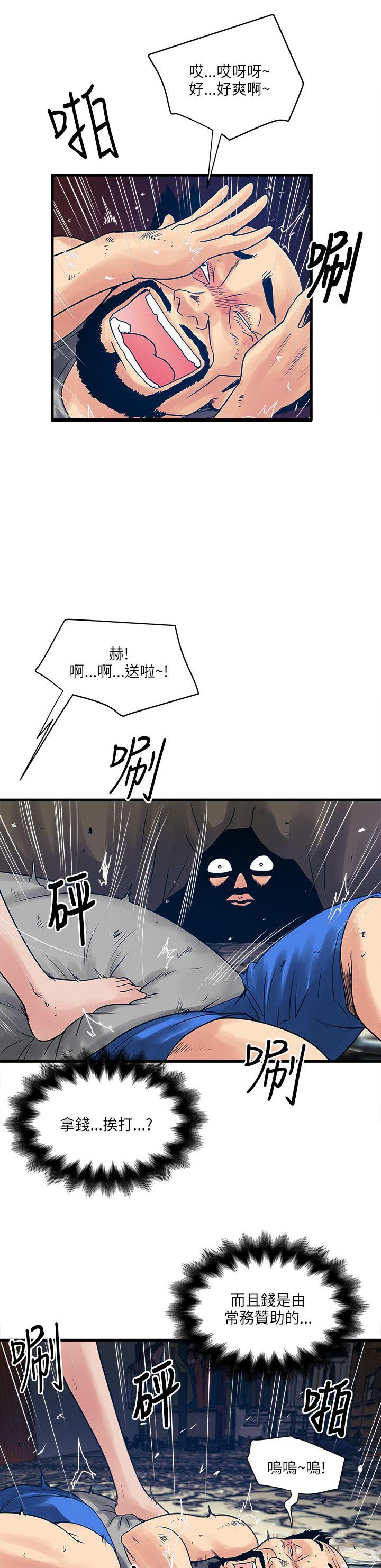 第44章：暴走的智慧姐8