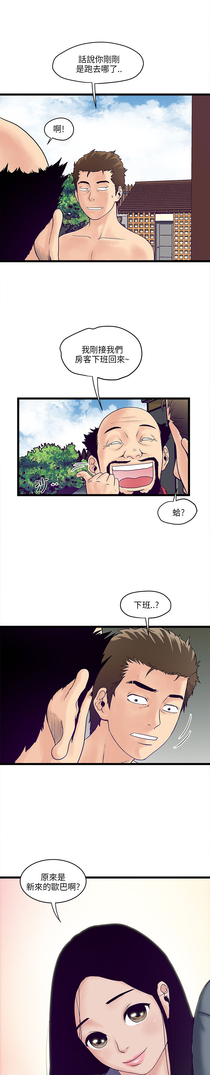 第7章：心理障碍10