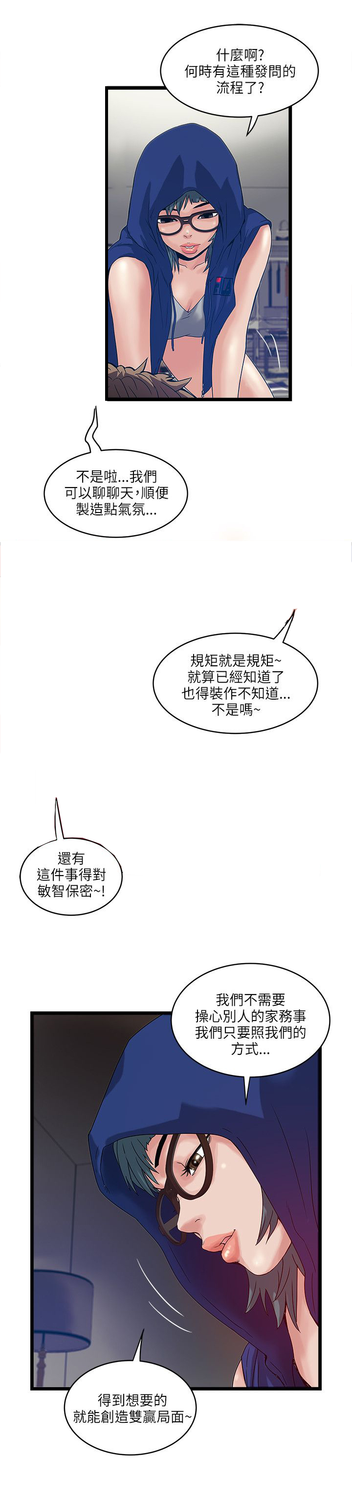 第27章：大咖来临8
