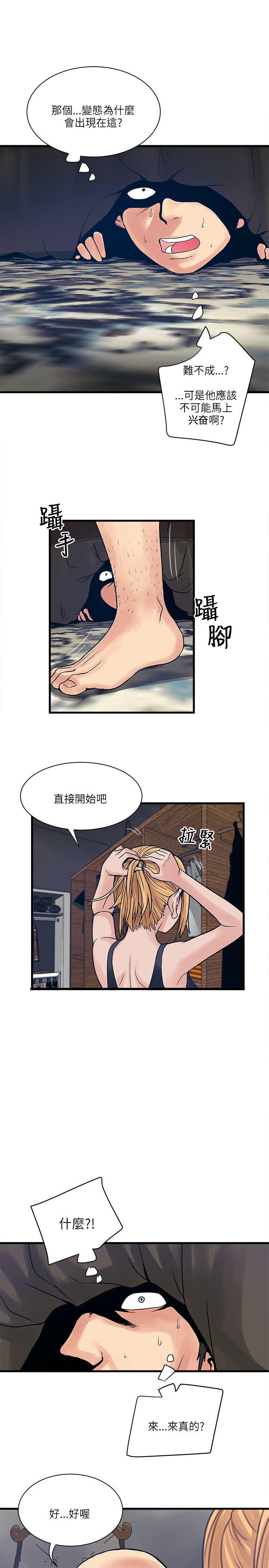 第44章：暴走的智慧姐2