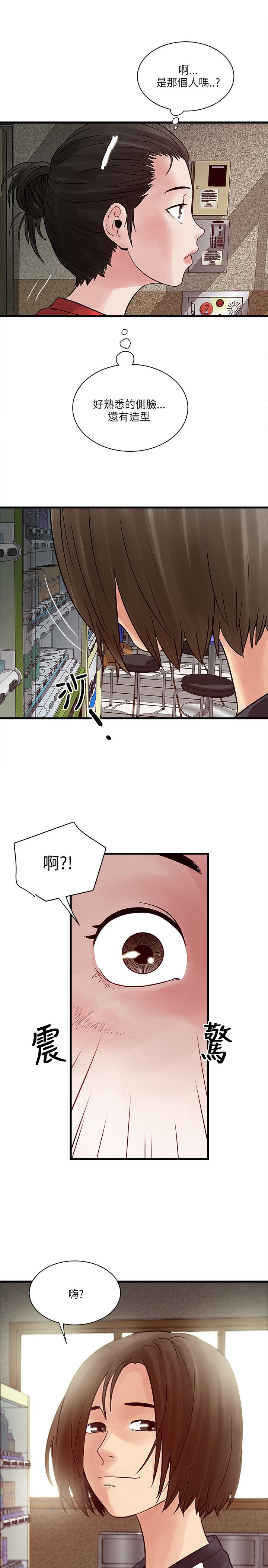 第55章：这个地方6