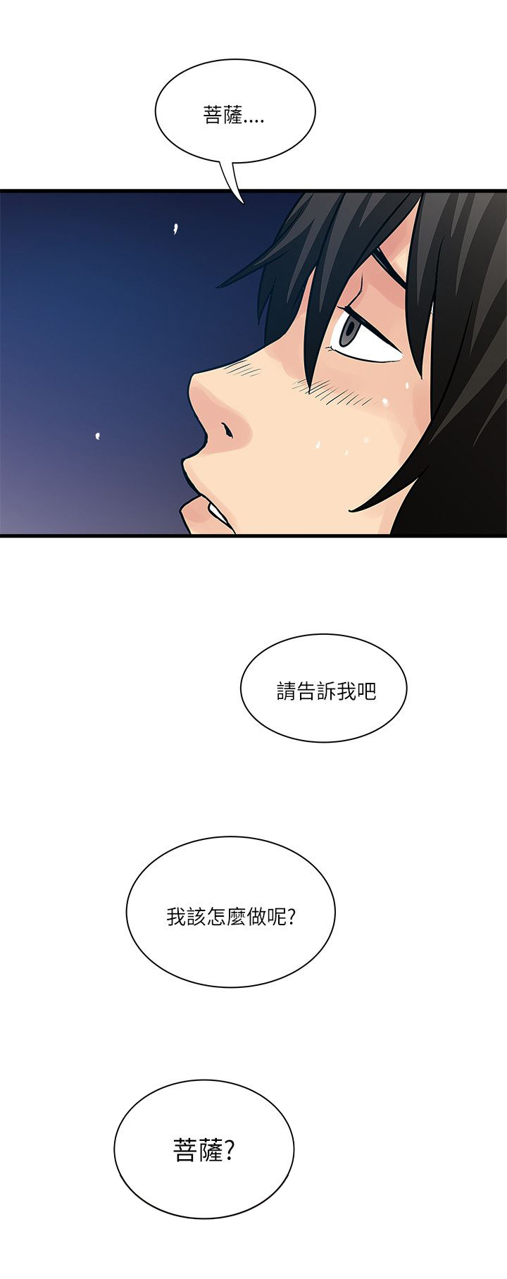 第54章：怎么办23