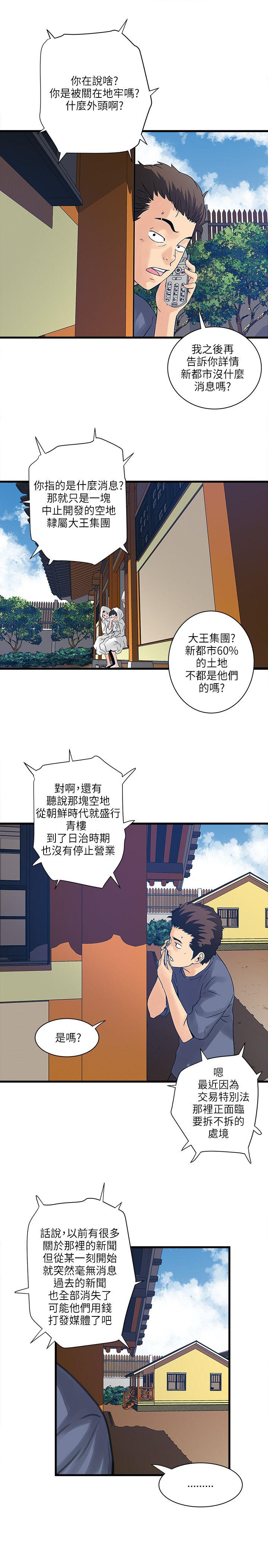 第52章：安全之家的历史1