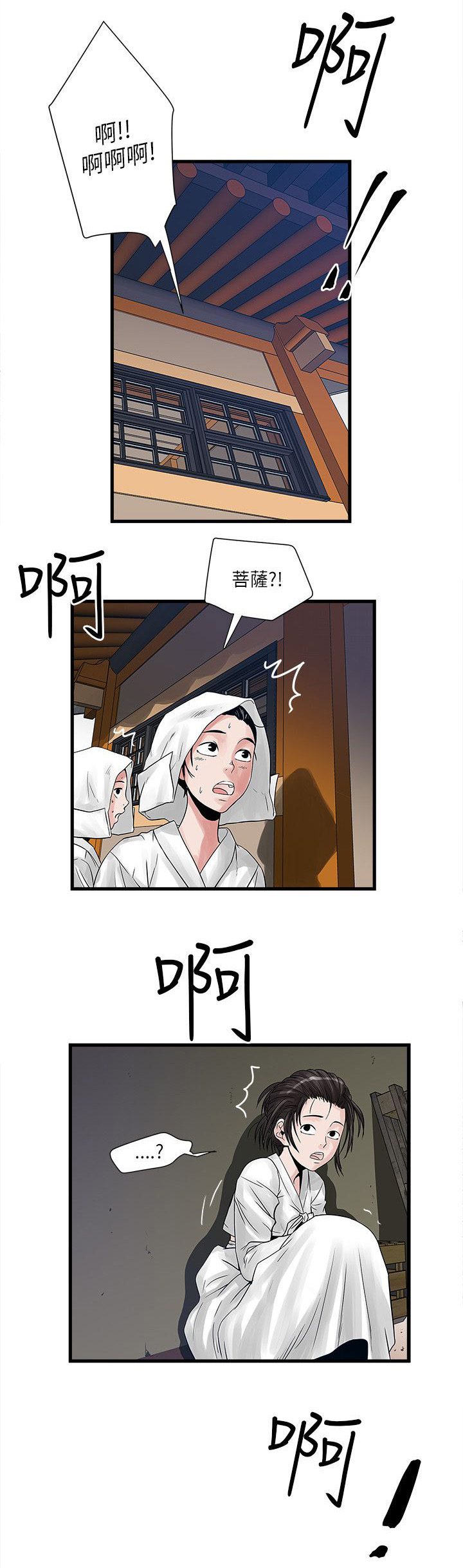 第59章：被骗1