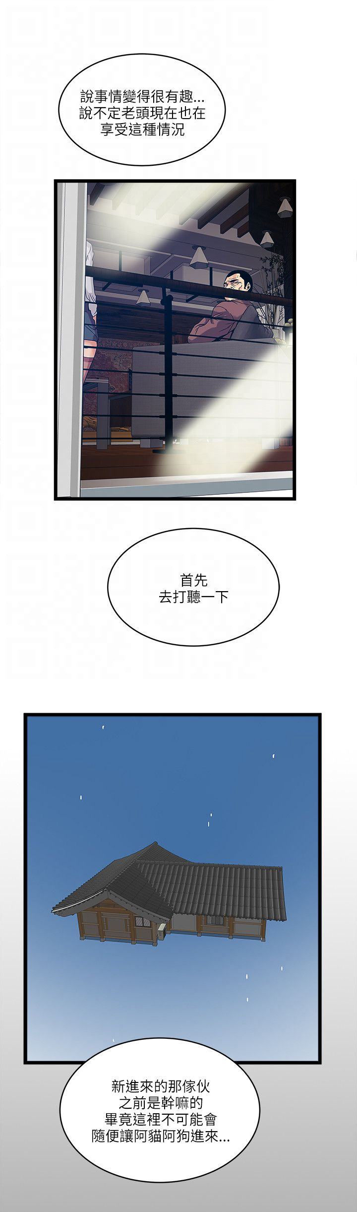 第24章：房主17