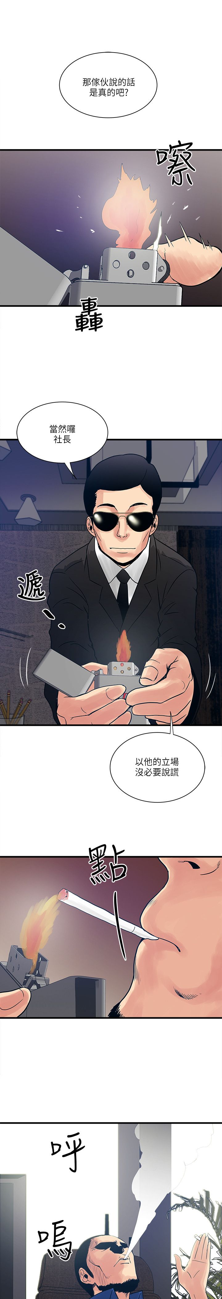 第54章：怎么办13