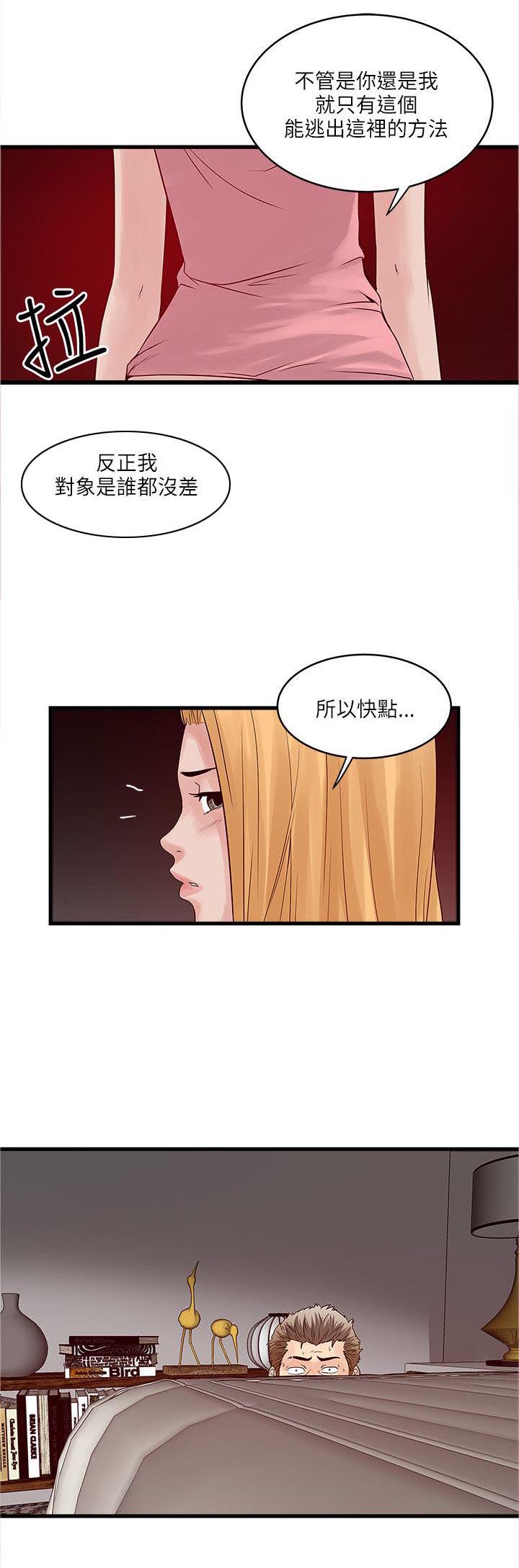 第39章：合作13