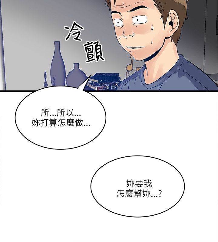 第39章：合作8