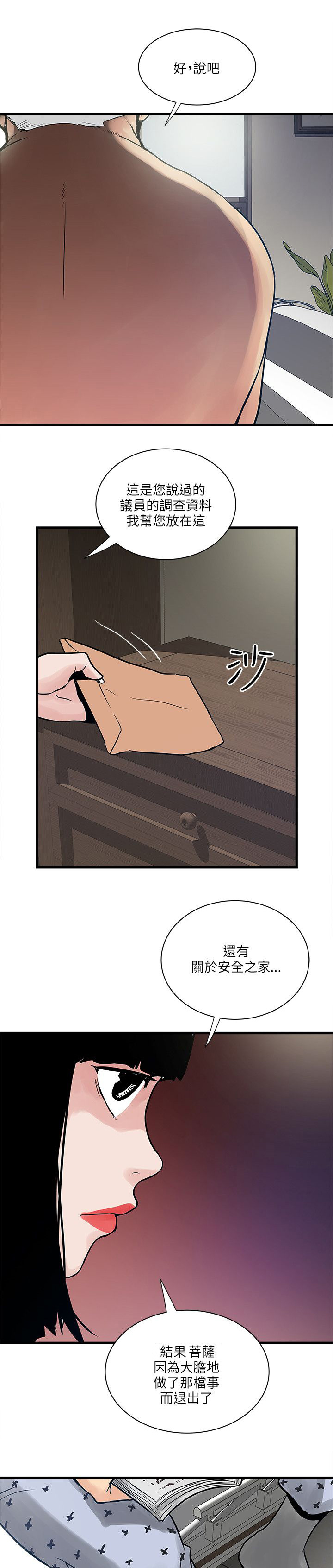 第60章：三个孩子16