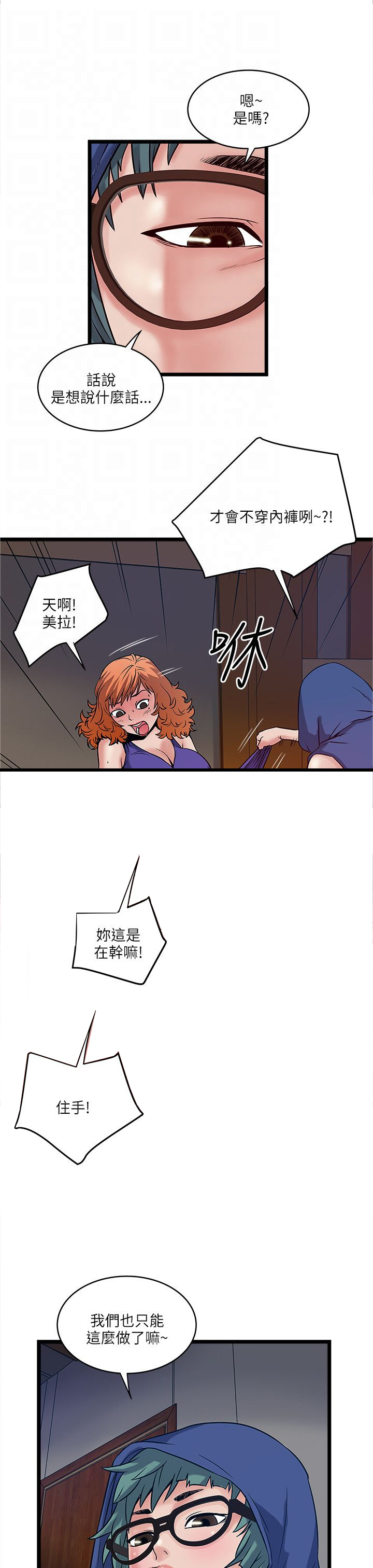 第36章：密谋10