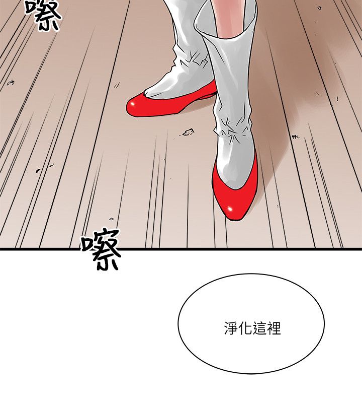 第46章：菩萨再临4