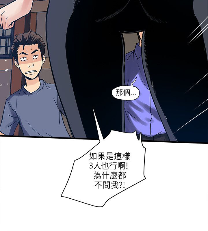 第58章：摊牌17