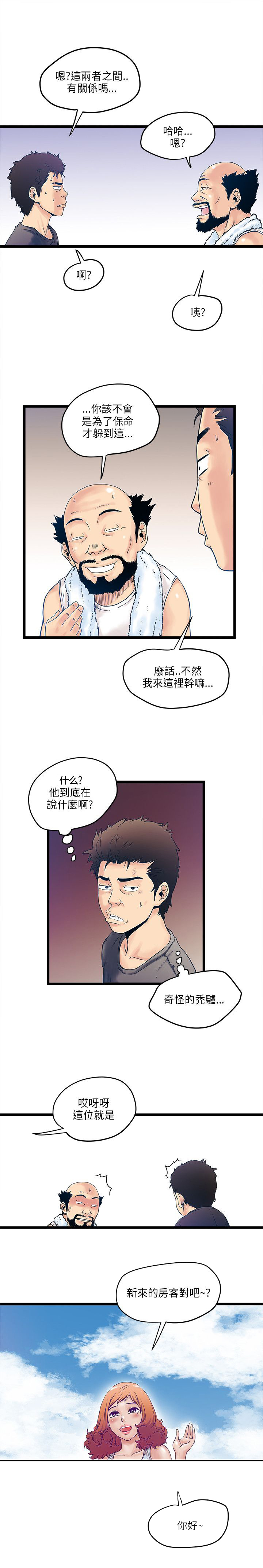 第3章：新房客6