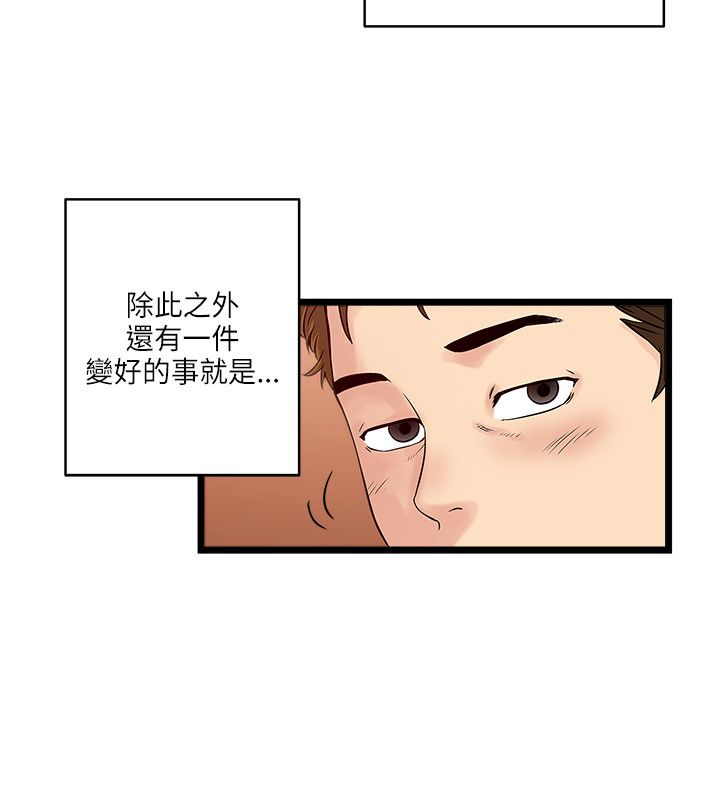 第32章：敏智的梦想3